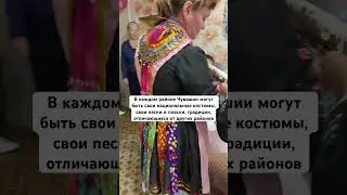 Чувашская национальная одежда разнообразна. У одних костюмы белые, у других черные 