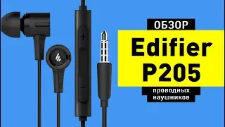 Обзор наушников Edifier heavy BASS P205