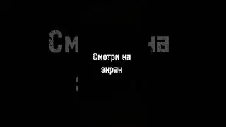 Спорим ты не сможешь двигаться 