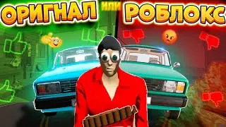 THE LONG DRIVE В РОБЛОКС!