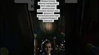 Опоздание #школа #фонк #funk #qmiir #phonk