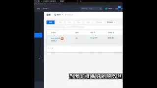为了给大家演示，自制一台云服务器 #python#编程#代码#云服务器