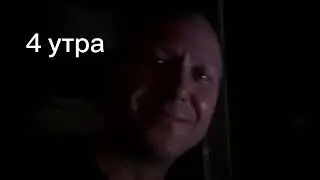 Начало рабочего отпуска.