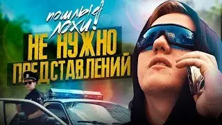 DK - Не нужно представлений /УДАЛЕННЫЙ КЛИП/ ТЕКСТ ПЕСНИ /Ник