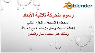 المحاضرة السابعة -- الجزء الثاني