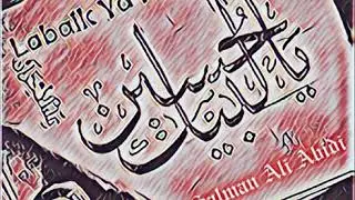 Labaik Ya Hussain Ya Hussain
