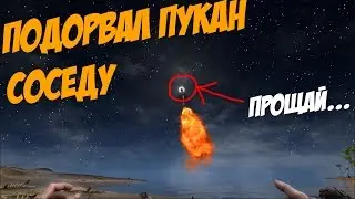 ПОДРЫВ ПУКАНА! ТРОЛЛИНГ ИГРОКОВ В ARK SURVIVAL EVOLVED! №3