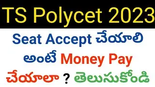 ts polycet 2023 will we pay any fee at accept my joining report ? in telugu