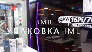 BMB. Упаковка IML