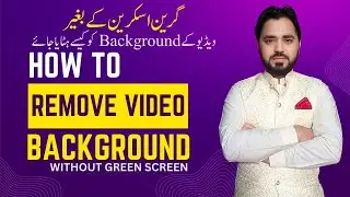 How to Remove Video Backgrounds without Green Screen in 2023 [usmanhaiderit]
