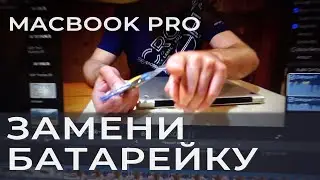 Оживляю и ускоряю старый MacBook Pro