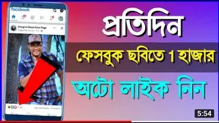 ফেসবুক ছবিতে বেশি বেশি লাইক পাওয়ার উপায় | sk sohag 01 !!