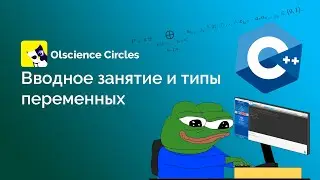 Урок 1 - Ввод, вывод и типы переменных (Sanzhar Turganbek)