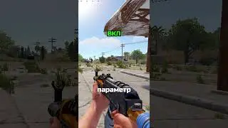 THREE IMPORTANT SETTINGS TO IMPROVE YOUR RUST GAMEPLAY
