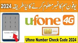 Ufone Ka Number Check Karne Ka Tarika / How to Check Number of Ufone Sim