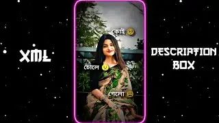 EK SUNDORI MAIYAA 😍💝 || NEW XML FILE 🎟️🦋 || NEW TREND XML 👀💥 || 