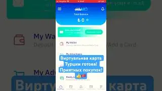 Открываем виртуальную карту oldubil #gaming