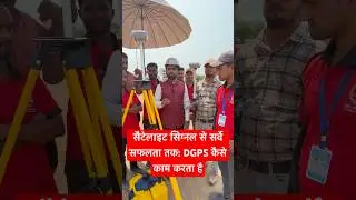 DGPS Survey Training | how dgps survey work | 