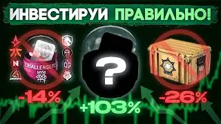 ЕЖЕНЕДЕЛЬНО ИНВЕСТИРУЮ ПО 500 РУБЛЕЙ В КС! Путь до ножа  // Еженедельный инвест в кс [26/52]
