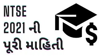 NTSE 2021 notification | SEBEXAM.org | FORM | fees | scholarship amount 174000 ગુજરાતીમાં