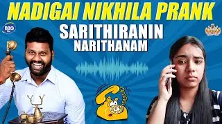 Nadigai Nikhila Prank! | Sarithiranin Narithanam | Vada With Sarithiran | Prank Videos | Phone Prank