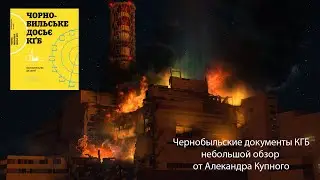 Secret documents of the KGB (volume two)