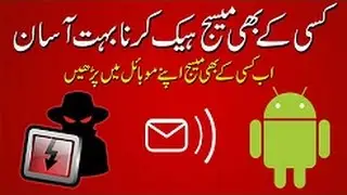 Read Anyone All Your Friends Messages(Asad Ali YouTube Channel)2018 Video In Hindi Urdu