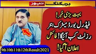 Federal board 10th class result 2021 - federal board 12th result 2021 - fbise matric fsc result 2021