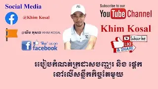 របៀបកំណត់ក្រដាសបញ្ឈរ និង ផ្តេកនៅលើសន្លឹកកិច្ចតែមួយ