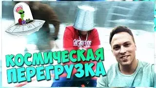 Шляпа - Космическая перегрузка (S2E3)