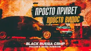 BLACK RUSSIA CRMP - ПРОСТО ВИДЕО  ПРОСТО НА КАНАЛЕ SNAPI LIVE
