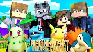 Покемоны в майнкрафте. Обзор модов pixelmon