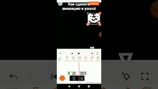 Как сделать анимацию в youcut.