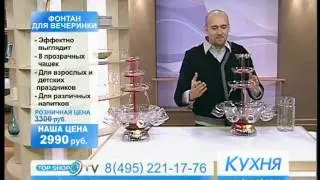 ТОПШОП ТВ - Пати фонтан.mpg