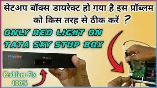 Only Red Light On Problem Tata Sky Box || Tata sky set top box red light problem Fix