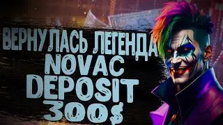 🔥NOVAK ЗАРАБОТОК ДО 3% ОТ ПРОФЕССИОНАЛОВ❤️