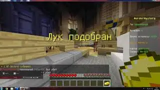 мадер мистери #1