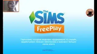 SIMS 2 серия ,,Наконетсто SIMS"