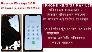 iPhone XR LCD Screen Replacement । x/xs/xs max  | বাংলা ভিডিও