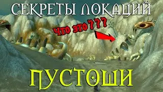 Secrets of the Wasteland // Mermaids? 1200 tauren.