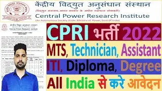 Central Power Research Institute Recruitment 2022 Notification | CPRI Technician MTS Vacancy 2022
