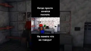 спать хочу #minecraft #minecraftanimation #minecraftmemes #minecraftshorts #mineimator #meme