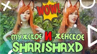 Карина Стримерша: 