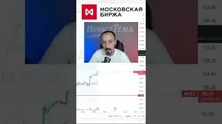 Drivers of Moscow Exchange growth. What is it growing due to? 