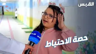 مدرسة فاطمة الدخيل تعرض مشروع قوة التغيير المدرسي