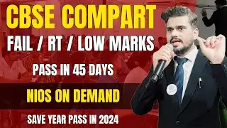 CBSE 12th Result 2026 | CBSE Compartment exam 2026 | CBSE compartment exam date 2026 | Open Study