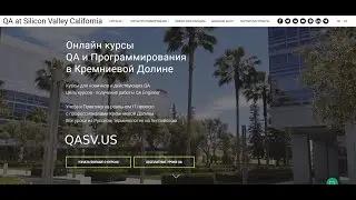 Из научного медицинского сотрудника в QA - тестировщики в Америке! QASV.US