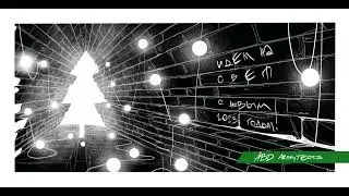 С Новым годом от ABD architects