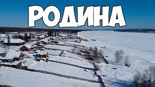 Место где прошло мое детство!!! Поселок Усть-Миль!!!