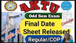Aktu Odd sem exam date sheet released 2024 -24 | Aktu phase 1 exam date sheet 2023 -24